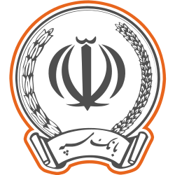 لوگوی بانک سپه